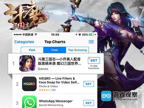 《斗魔三国志》登马来西亚iOS免费榜榜首