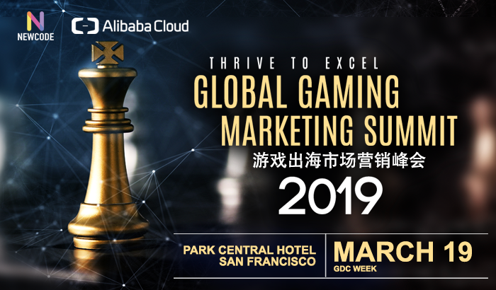 GDC2019期间不可错过的活动--游戏出海市场营销峰会Global Gaming Marketing Summit！