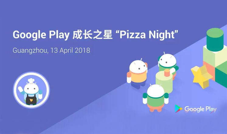Google Play 成长之星 “Pizza Night”