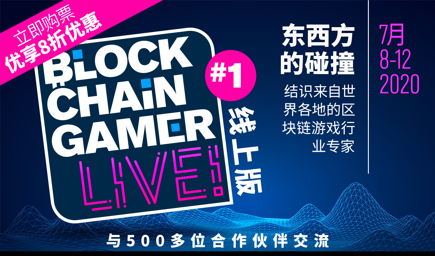 Blockchain Gamer LIVE! Digital #1（2020-07-13）