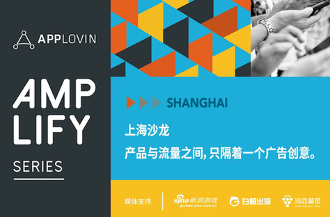 Amplify开发者沙龙上海站