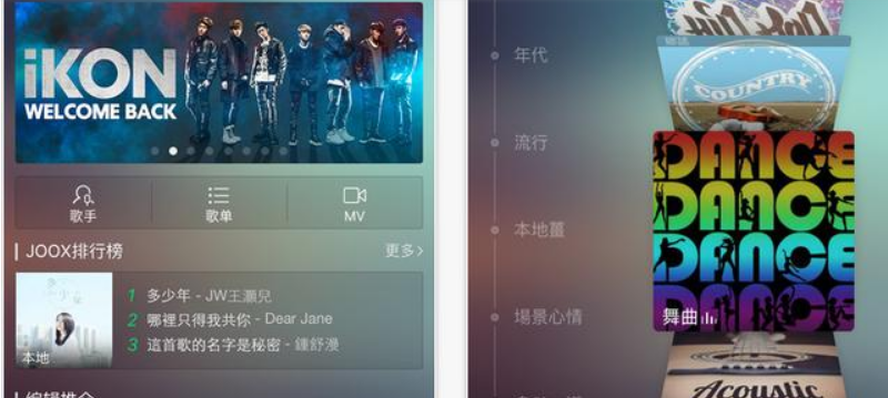 海外版“QQ音乐”？腾讯JOOX Music登顶泰国iOS榜首