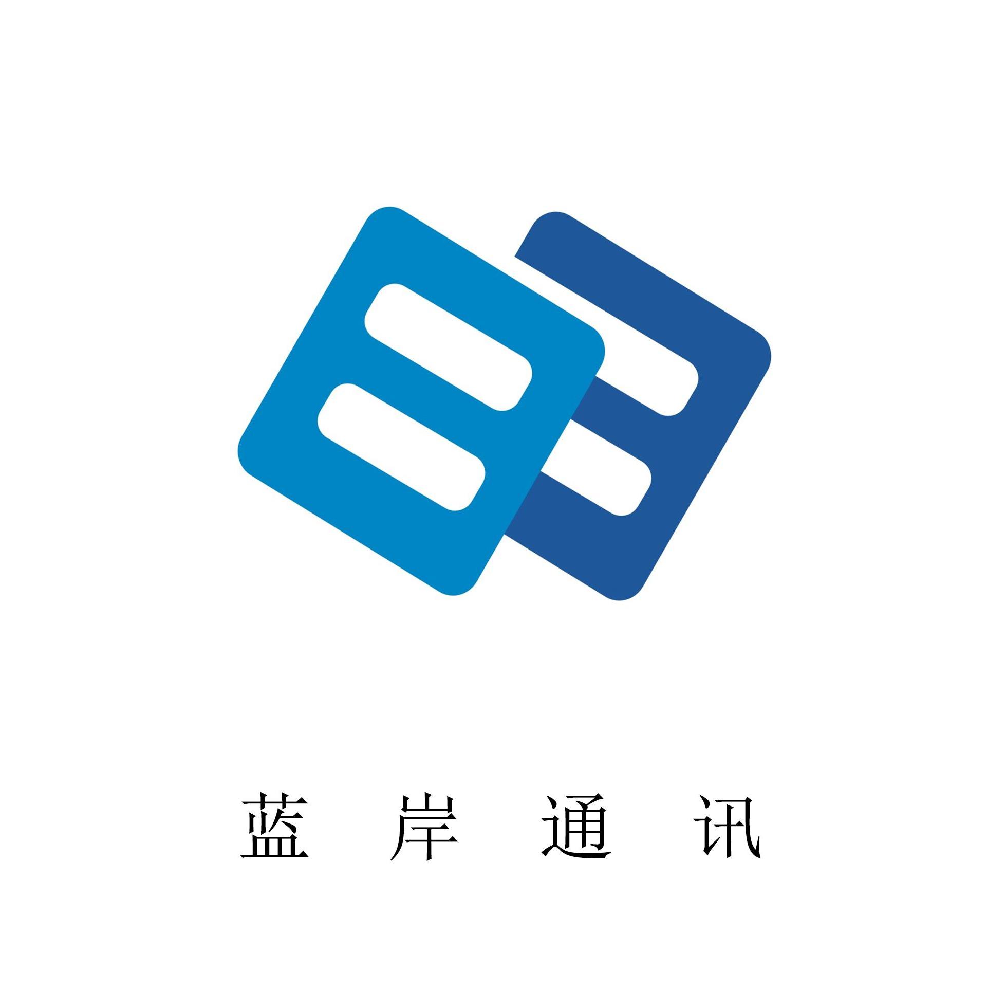 重庆蓝岸通讯技术有限公司