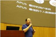 APUS李涛：移动应用如何快速连接海外用户