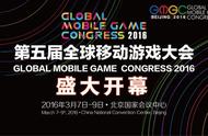 首届中国移动视频行业大会登陆第五届全球移动游戏大会