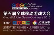 GMGC2016丨胜利游戏COO李维确认出席全球移动游戏大会并演讲