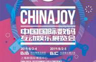 2017年ChinaJoy指定搭建商招标工作启动