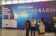 GMGC北京2017第六届全球游戏大会主题发布：连接无限可能 
