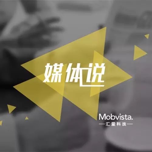 AppsFlyer扫描全球区域市场 Mobvista为海外覆盖最广的中国移动广告公司