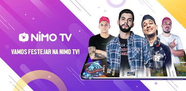 虎牙旗下Nimo TV进军巴西：游戏直播主要新兴市场之一
