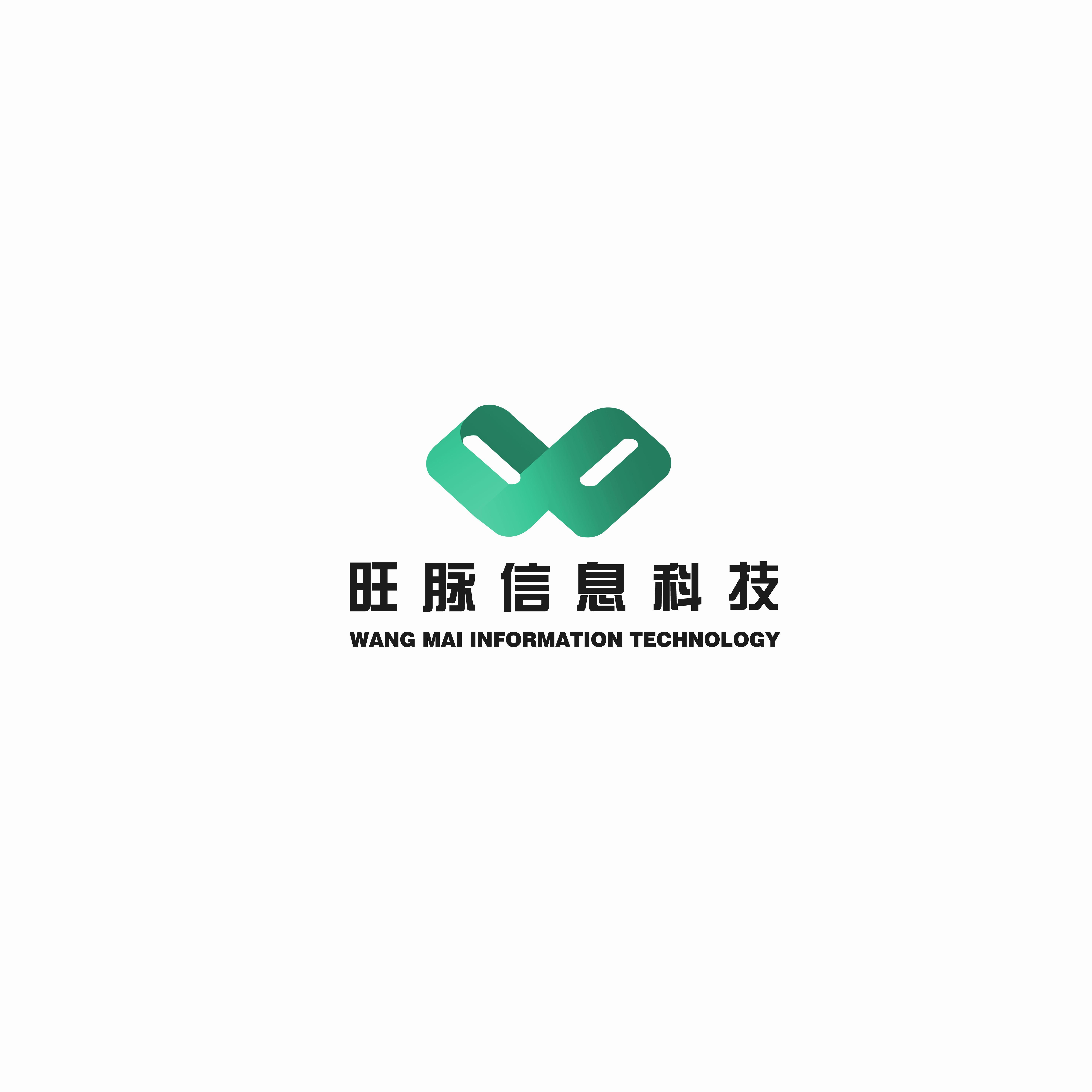 旺脉信息科技（上海）有限公司