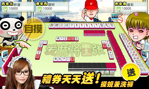 iTW Mahjong13(Online&Offline)