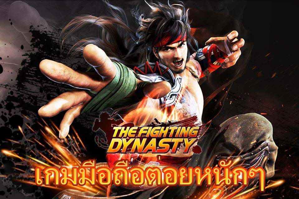 FightingDynasty(new version)