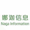 北京娜迦信息科技发展有限公司
